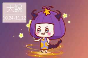 天蝎男适合恋爱吗(天蝎男适合恋爱吗知乎)