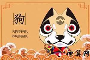 属狗的本周运势(属狗的本周运势如何)