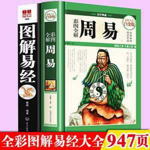想学易经入门书有哪些(想学易经入门书有哪些书)