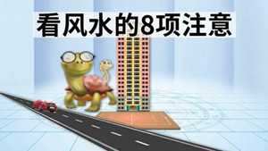 怎样看高楼风水(怎样看高楼风水好不好)