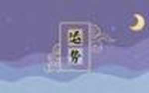 属猪人今年的运气和财运(属猪人今年的运气和财运2023)