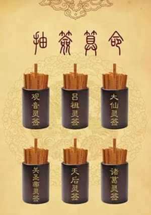 周公解梦抽签(周公解梦抽签算命每日一签)