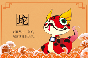 猪和蛇合拍吗(猪和蛇能合得来吗)
