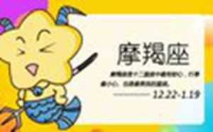 太阳摩羯月亮双鱼