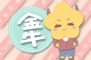 属鼠白羊座和属兔金牛座配不配(属鼠白羊座和属兔金牛座配不配婚姻)
