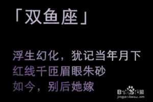 能拿下双鱼男的星座女(双鱼男人只有动情才会有的表现)