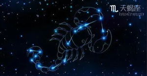 火星天蝎有什么样的特点(火星天蝎好吗)