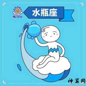 水瓶座2017七月运势
