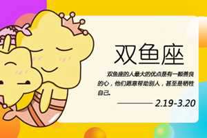 金牛座与双鱼座配不配(金牛座与双鱼座配不配对)