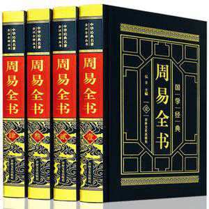 周易入门看什么书(周易入门看什么书各个类别的都有哪些)