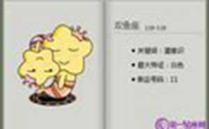双鱼男走心的表现