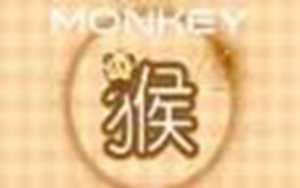 属猴的财运怎么样(2023年属猴的财运怎么样)