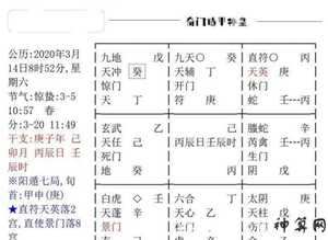 奇门遁甲快速入门秘诀(奇门遁甲快速入门秘诀视频)