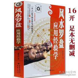 学三元风水最好的书-神算网