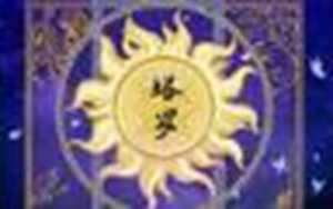塔罗牌准吗有科学依据(塔罗牌准吗有科学依据知乎)