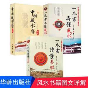 主角从爷爷继承一本风水书(主角从爷爷继承一本风水书的小说)