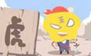 1986年属虎人2022年运势(1986年属虎人2022年运势)