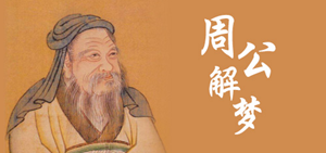 梦见活人死了是好事还是坏事-神算网(梦见活人死啦什么意思)