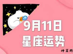 2020年不顺的星座(2020年最不顺的星座)