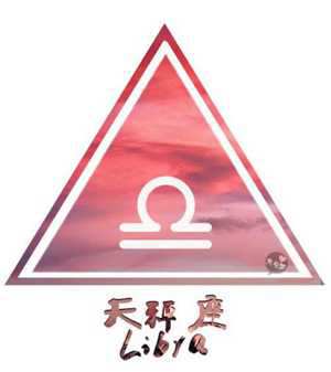 天秤座决定离开一个人(天秤座决定离开一个人会被改变吗)