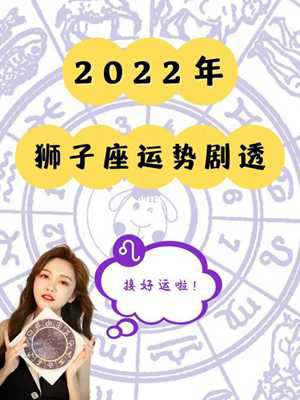 星座2022年的全年运势(12星座公主礼服连衣裙)