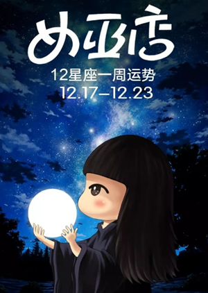 女巫闹闹一周运势最新一期-神算网