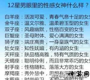 什么星座的女人最受男人喜欢