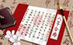 日柱有童子什么意思