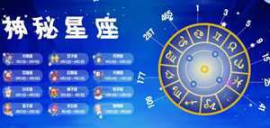 12星座今日运势查询-神算网(12星座今日运势大全)