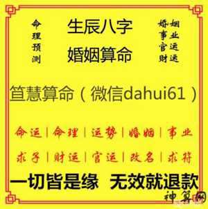 算姻缘八字合不合(算姻缘八字合不合能算出女方流产)