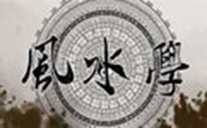 风水画大全图(风水画大全图聚财)
