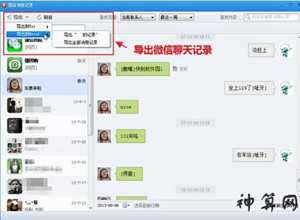 查微信聊天记录多少钱(找黑客查微信聊天记录多少钱)