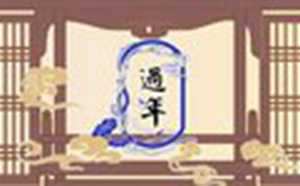 正月初一接天地菩萨(正月初一拜天地菩萨)
