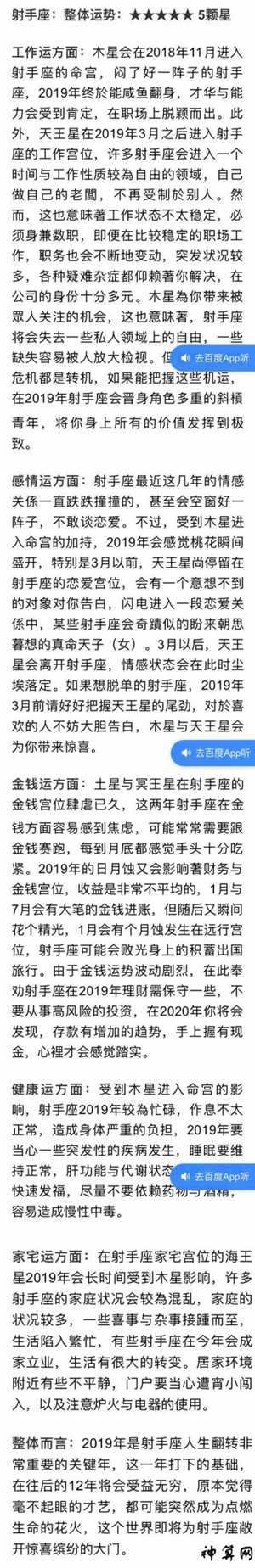 杀破狼2020年十二星座运势