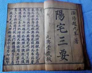 风水知识歌诀(风水知识歌诀大全)