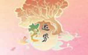 属蛇人2023年运势大变(属蛇人2023年运势完整版)