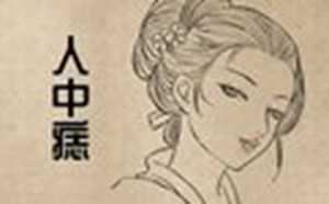 麻仪神相女人手有痣的女人(有手有痣的女人)