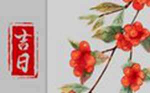 2022年农历二月十一是黄道吉日吗(2022年农历二月十一是黄道吉日吗水墨先生)