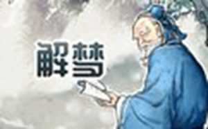 梦见龙可以立马告诉家人吗(仙家托梦的三个阶段)