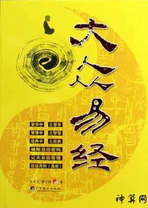 背易经有用吗(背易经有用吗知乎)