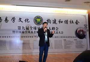 中国风水学会副会长(中国风水学会副会长万迎宾)