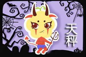 注定与天秤无缘的星座-神算网(和天秤座有缘无分的星座)