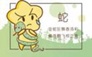 属蛇人2022年全年运势详解(1977年属蛇人2022年全年运势详解)