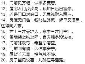 老祖宗留下的准的吓人(老祖宗留下的风水口诀100条)