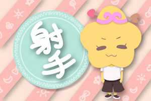 床上是(床上是狼床下是羊是哪个星座)