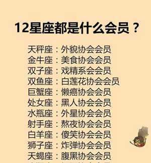 12星座是什么命(12星座是什么命死后是什么鬼)