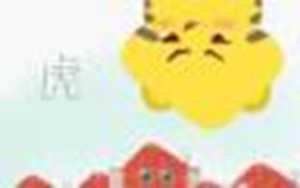 属虎2021年的运气和财运如何(属虎2021年的运气和财运如何)