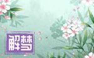 梦见自己牙掉了周公解梦-神算网(梦见自己牙掉了怎么解梦)