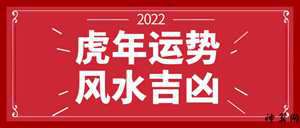 风水运势网(风水运势大全)