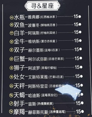 十二星座的奶茶杯怎么画(十二星座的专属奶茶)